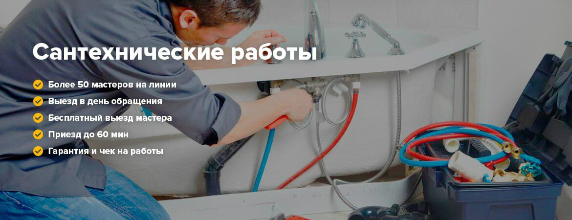 Замена полипропиленовых труб Сантехник по Москве и Московской области
