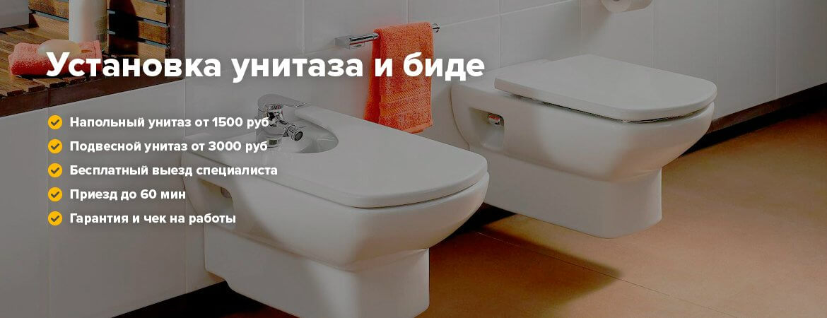 Замена гофры унитаза Сантехник по Москве и Московской области