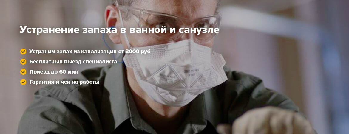 Ремонт инсталляции унитаза Сантехник по Москве и Московской области