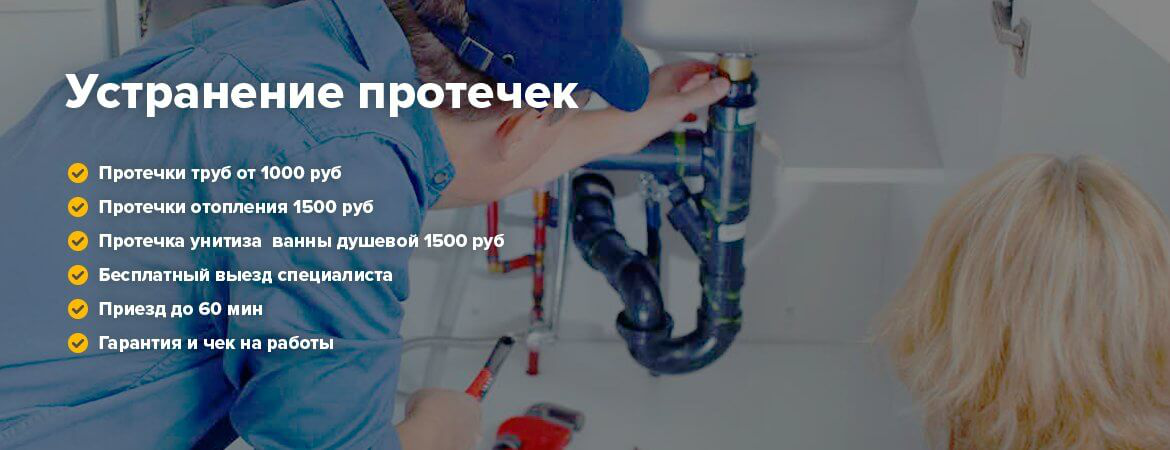 Заказать Прочистка канализации в квартире Сантехник по Москве и Московской области