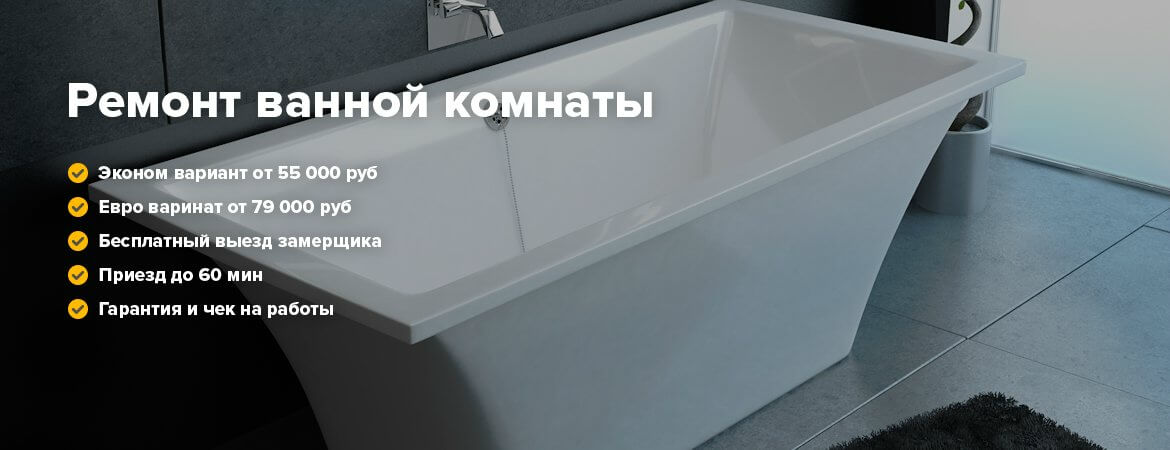 Установка бытовой техники Сантехник по Москве и Московской области