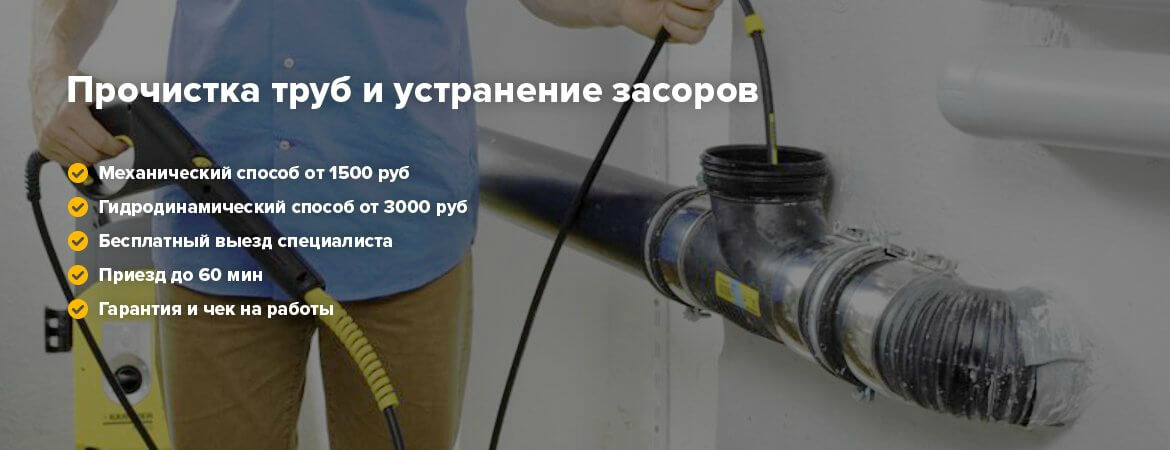Монтаж унитаза напольного Сантехник по Москве и Московской области