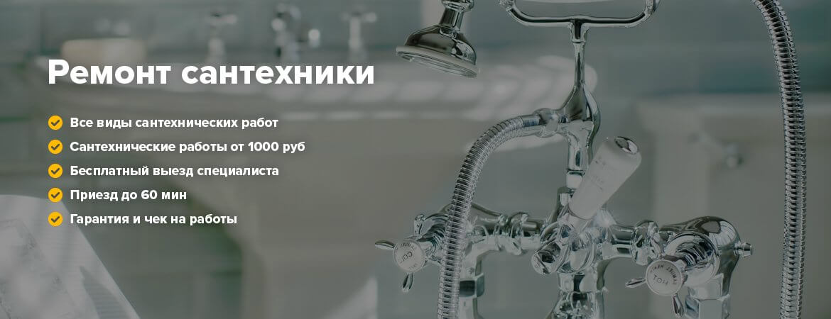 Установка электрощита москва Сантехник по Москве и Московской области